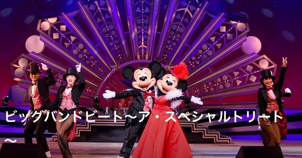 ビッグバンドビート、ほんとにありがとう😭😭😭👏👏👏｜i.m