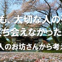 僧侶がグッときた言葉 世界が終わるまでは Wands しんこう Note 僧侶がグッときた言葉 世界が終わるまでは Wands しんこう Note
