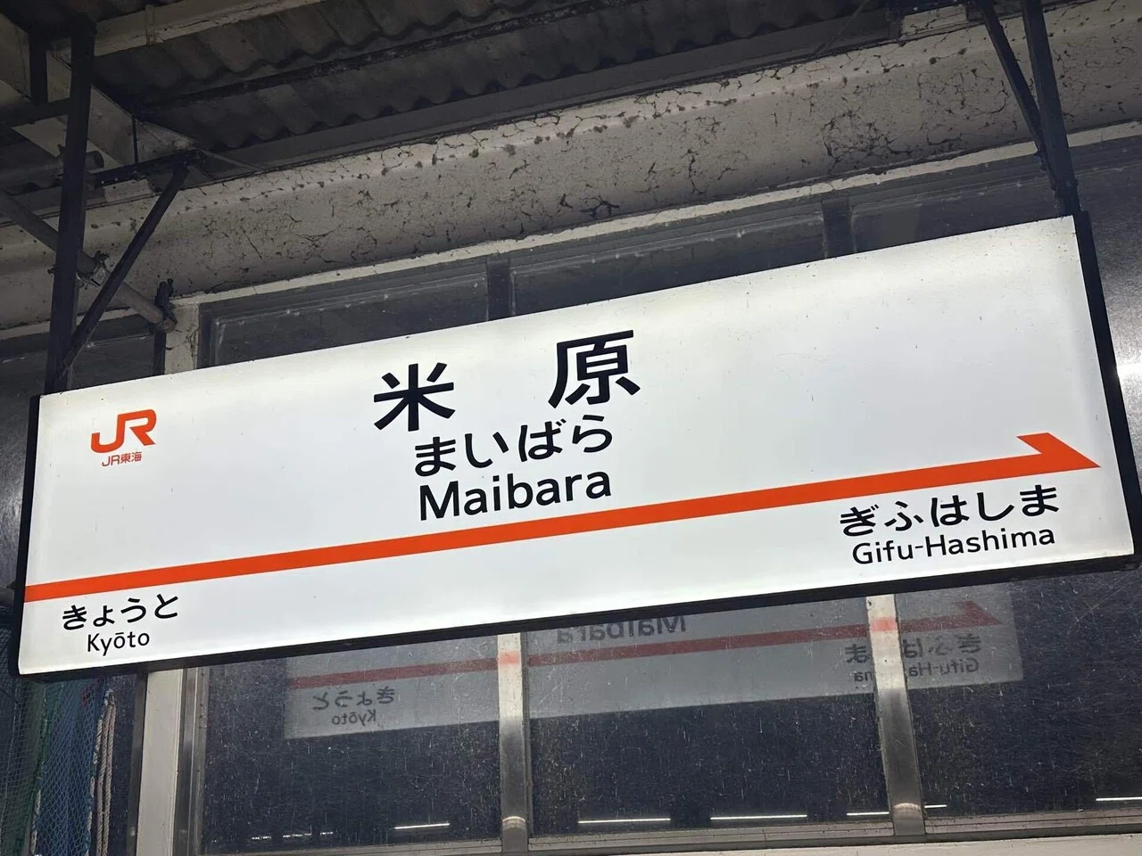 京都⇔東京(渋谷)を9000円で往復した話。｜.azusa