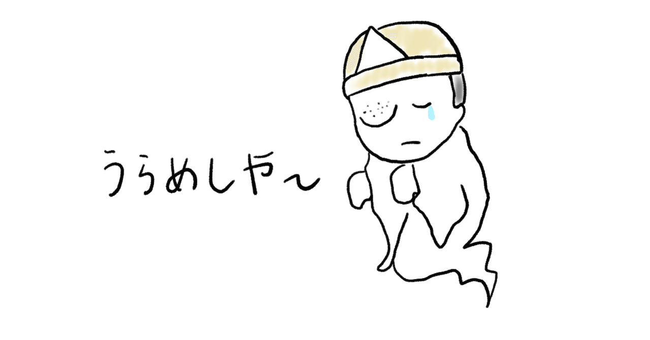 画像をダウンロード うらめし や 意味 画像をダウンロード うらめし や 意味
