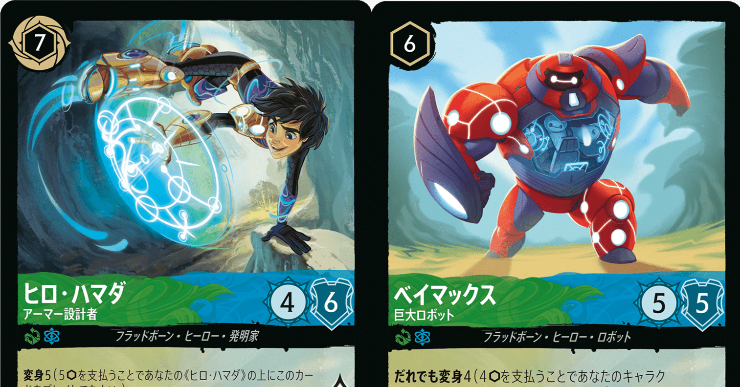 ロルカナ 多人数用デッキ 青緑変身 7段環境｜ぶぶづけ