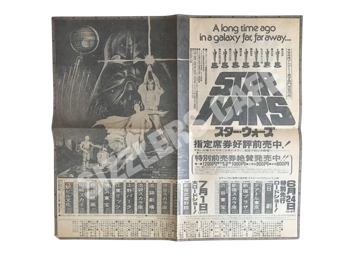 1978年スターウォーズ日本初上陸までの記憶【タイムマシン】｜池ちゃん