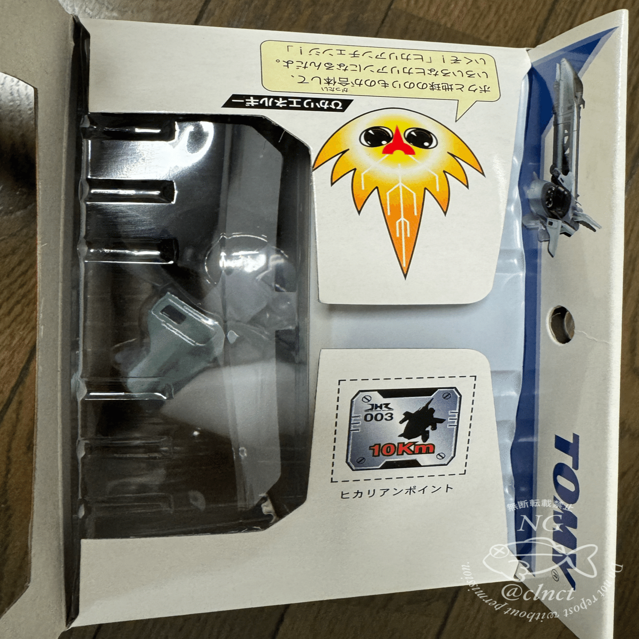 購入】電光超特急ヒカリアン ライトニングツバサアン｜なちゅらる