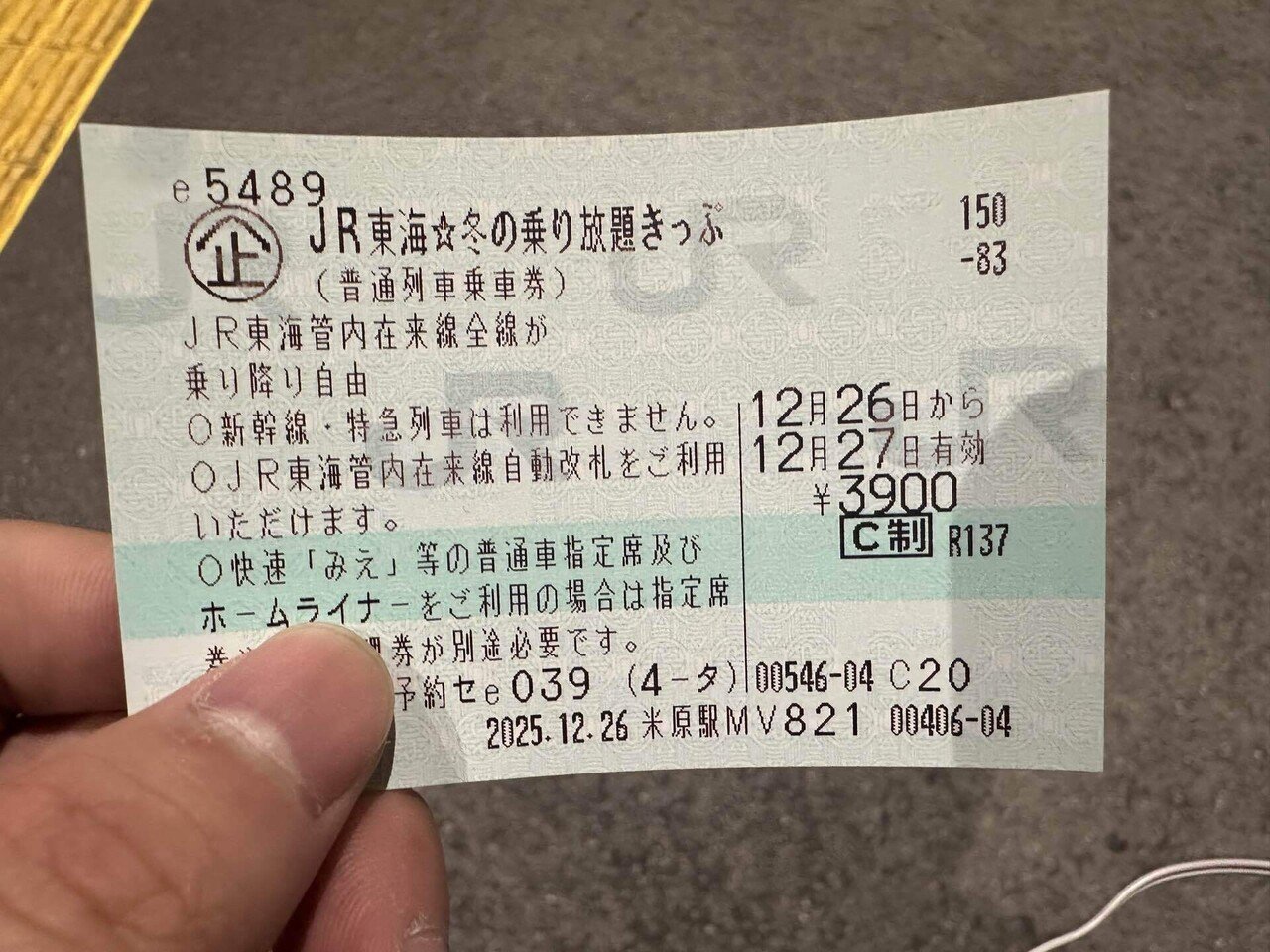 京都⇔東京(渋谷)を9000円で往復した話。｜.azusa