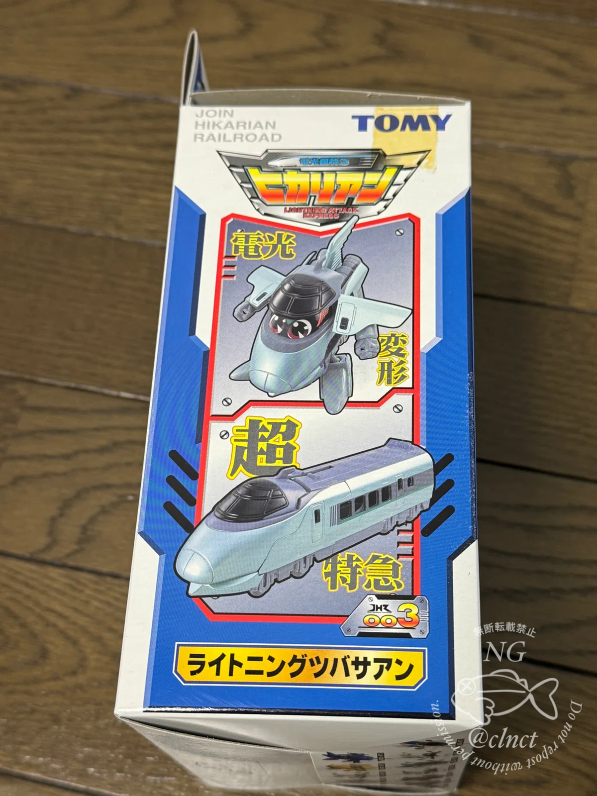 ヒカリアン　ライトニングヒカリアン、ブラッチャールスター 017 ブラッチャールスター」 電光超特急 ヒカリアン 【※パッケージ傷み