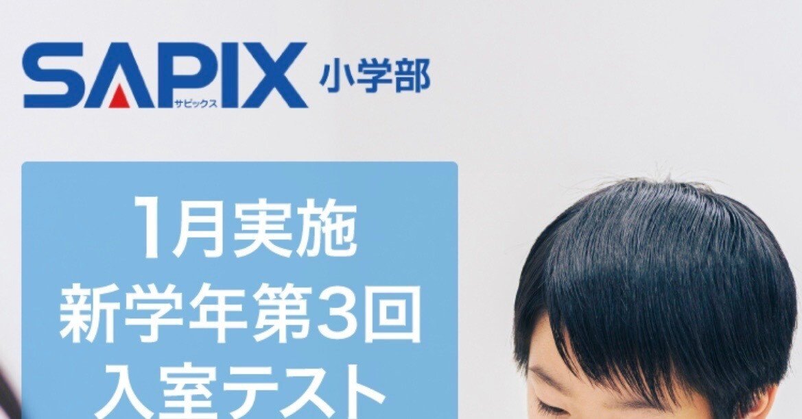 SAPIX 小3 テキスト、テスト（2〜12月冬期講習前まで） SAPIX 小3 テキスト、テスト（2〜12月冬期講習前まで）
