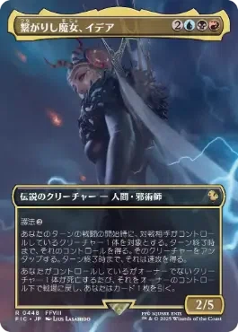 2025年MTG納め】初めてヒュージリーダーズをしました｜SYO