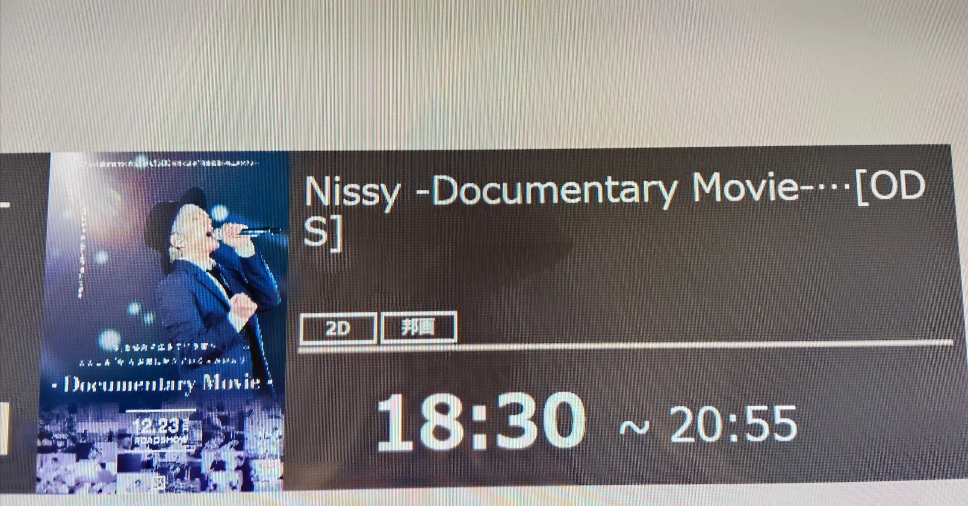 My thoughts on watching the Nissy Entertainment 