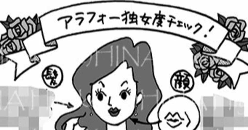 お仕事紹介 アラフォー独女本 コミックイラスト 双葉社 015 陽菜ひよ子 イラストレーター 漫画家 文筆家 Note