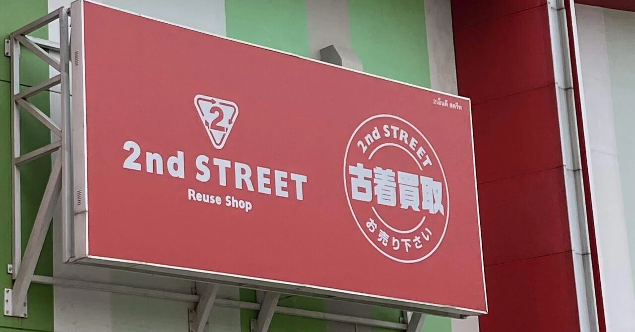 The Strength of Japanese Reuse Felt at Second Street in Thailand 