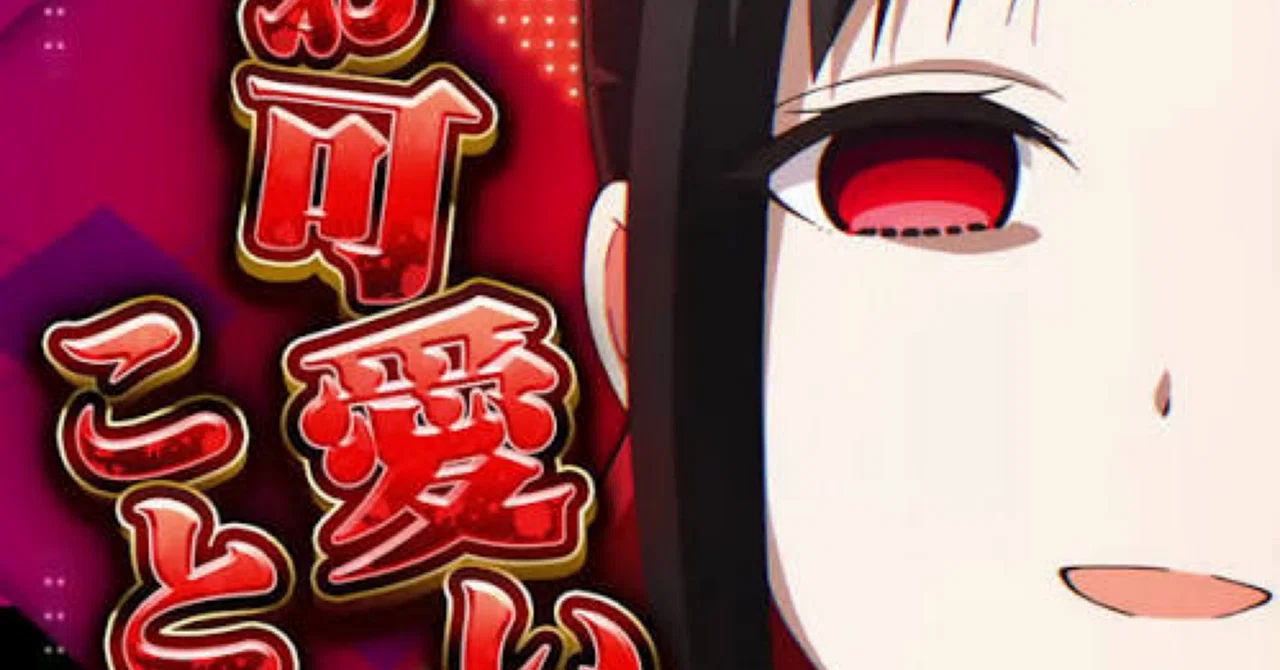 かぐや 天井