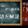 タンゲス Tonguess 母音が入らない4文字の単語一覧 カニ 蟹を茹でる Note
