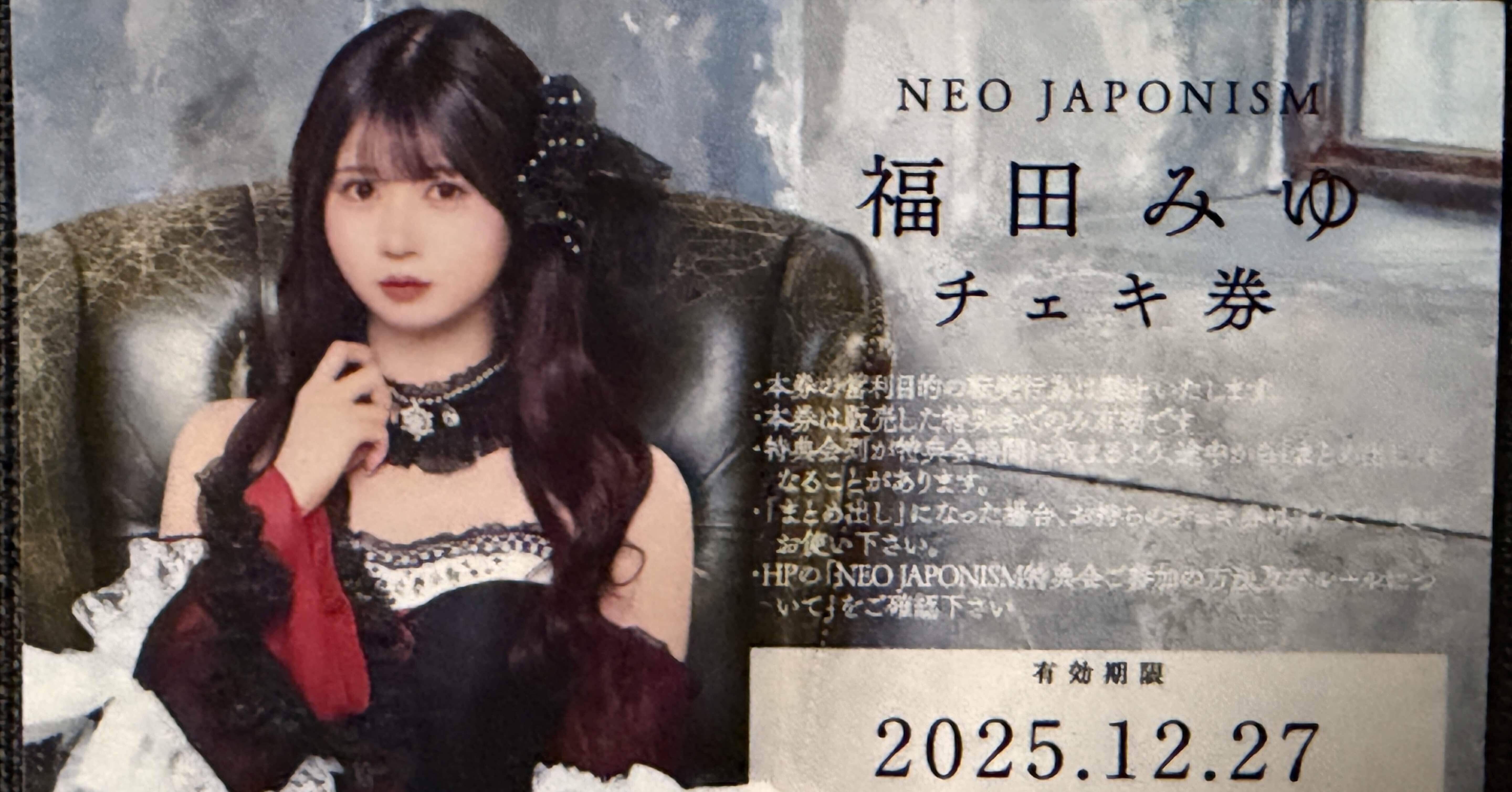 福田みゆ卒業公演｜シウマイ🍮