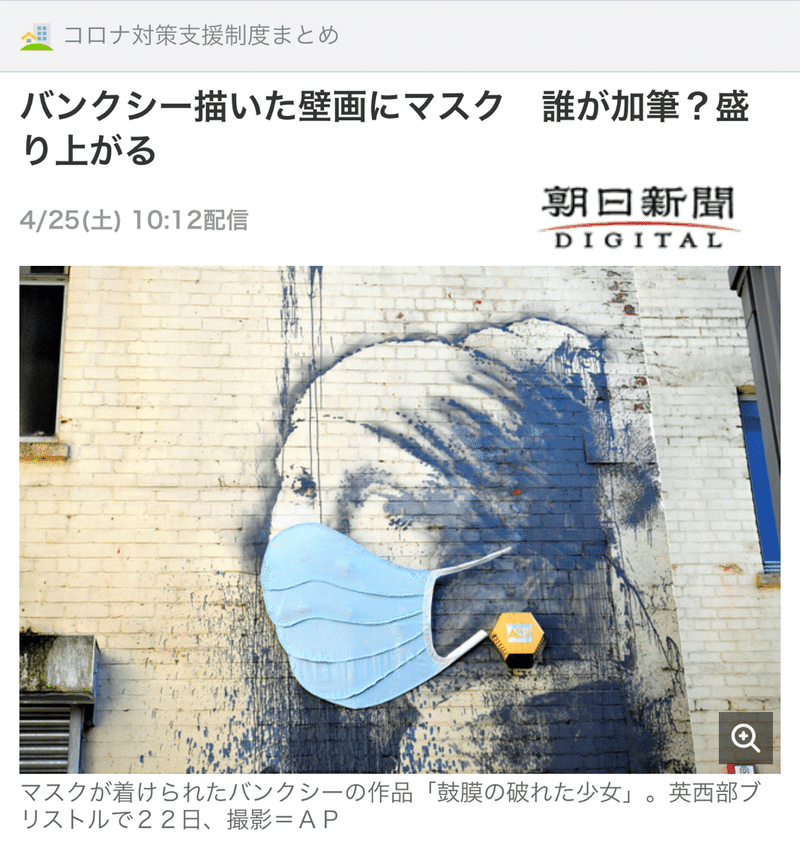 バンクシーの壁画にマスク は本人が描いたのか説について 美術解説するぞー Note バンクシーの壁画にマスク は本人が描いたのか説について 美術解説するぞー Note
