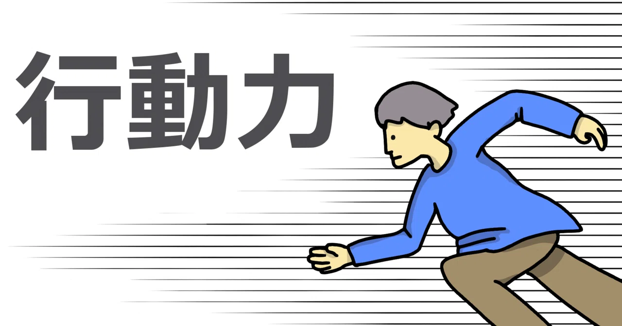 「精神論」だと侮るな。ビジネスの戦闘力を劇的に高める『行動力基本動作10ヶ条』の正体｜PERFECT LLP｜The Anchor（起業の錨）