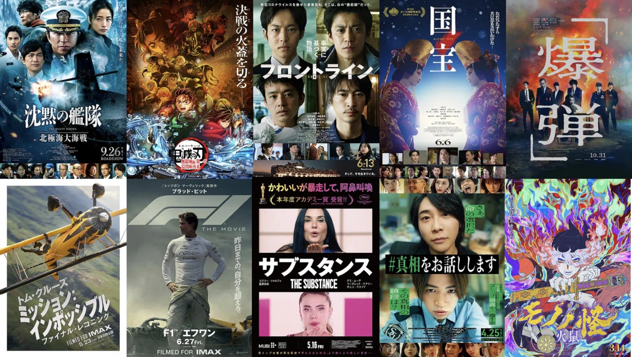 邦画大豊作の2025年、私だけの映画ベスト10｜新出孤蝶 Kocho-Niide