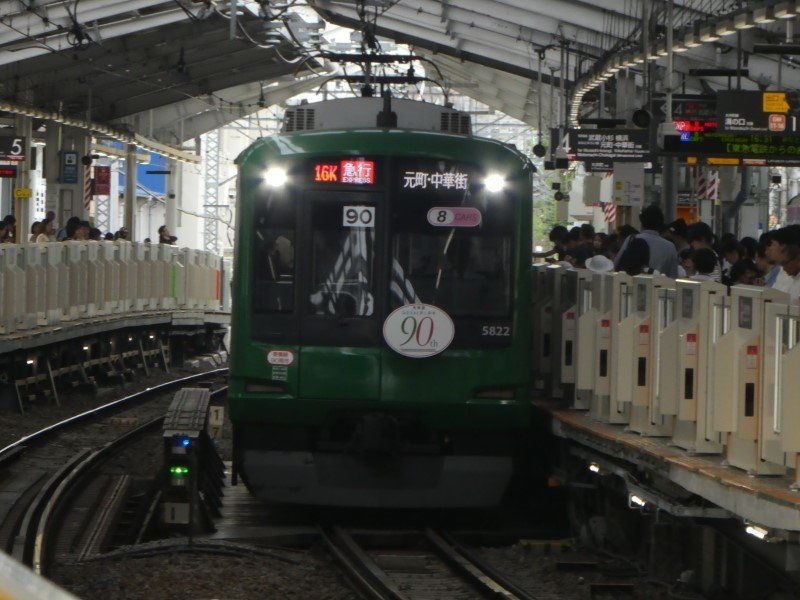 東急電鉄 5000系 東横線開通90周年記念 ラッピング電車の思い出