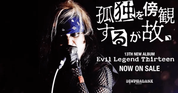 人物考察〉ホラーパンク『BALZAC』のフロントマンが全然ホラーじゃない