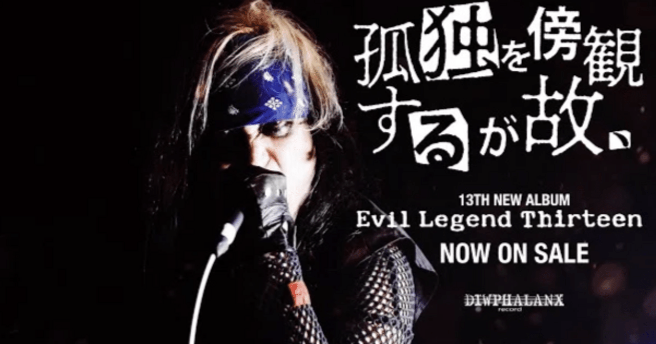 人物考察〉ホラーパンク『BALZAC』のフロントマンが全然ホラーじゃない