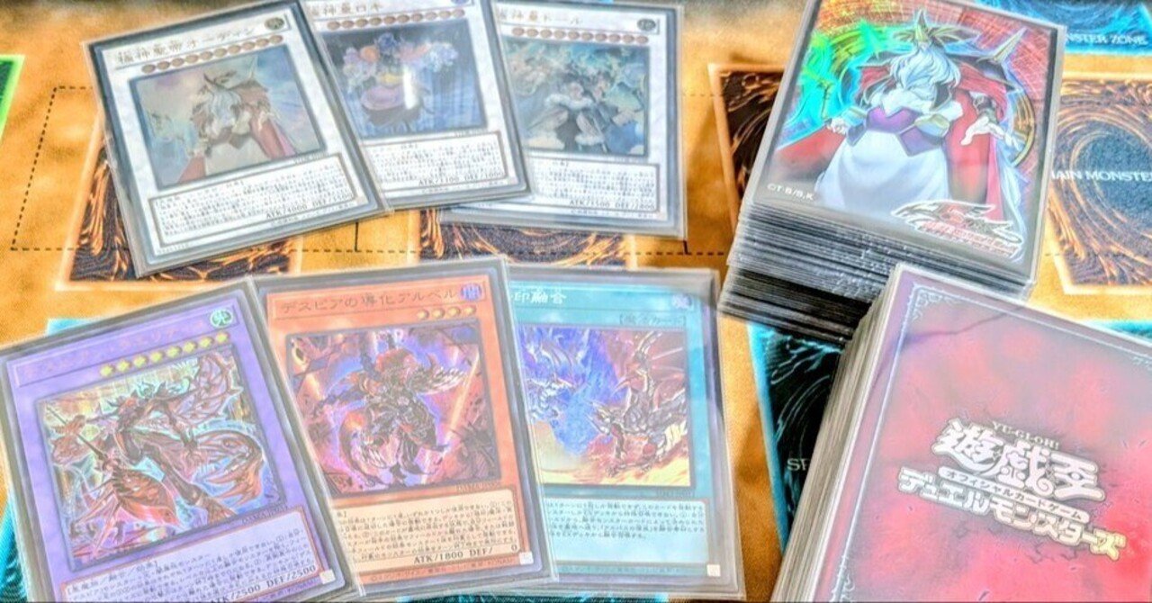 個人的遊戯王総括2025｜ヨネ。