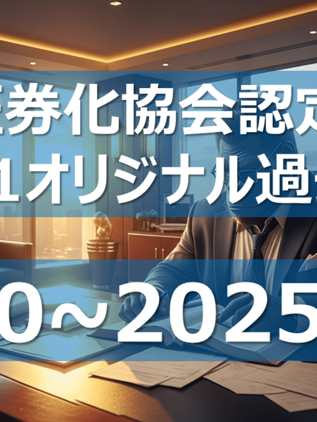 2025年度不動産証券化マスターCourse1テキスト 2025年度不動産証券化マスターCourse1テキスト - メルカリ
