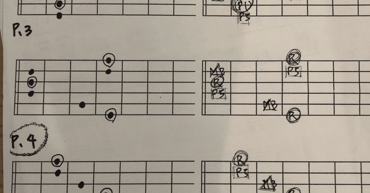 トライアドを練習する Poo Yama Note トライアドを練習する Poo Yama Note