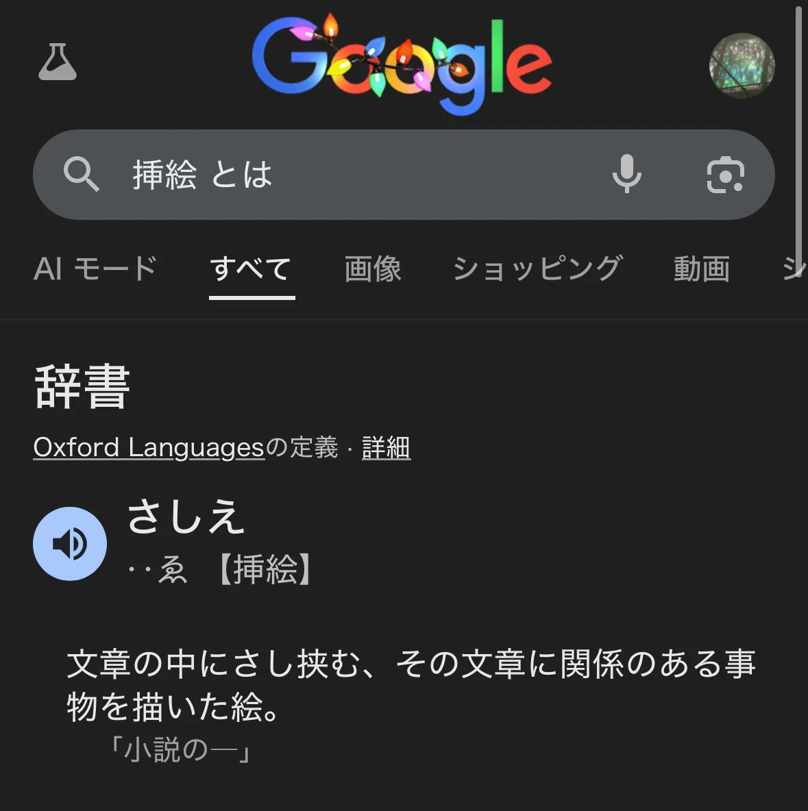 メモリアルファンブック｜百合百合星人