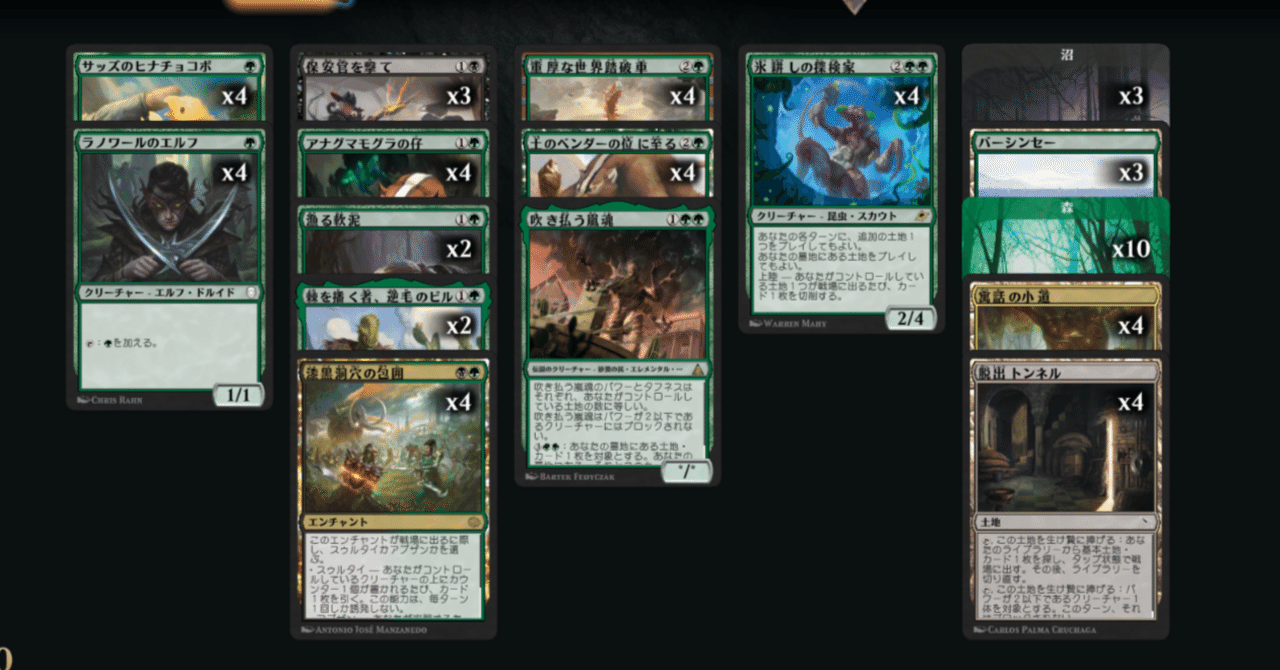 MTG】【STD】【ゴルガリ上陸】｜ニドラメのシグ