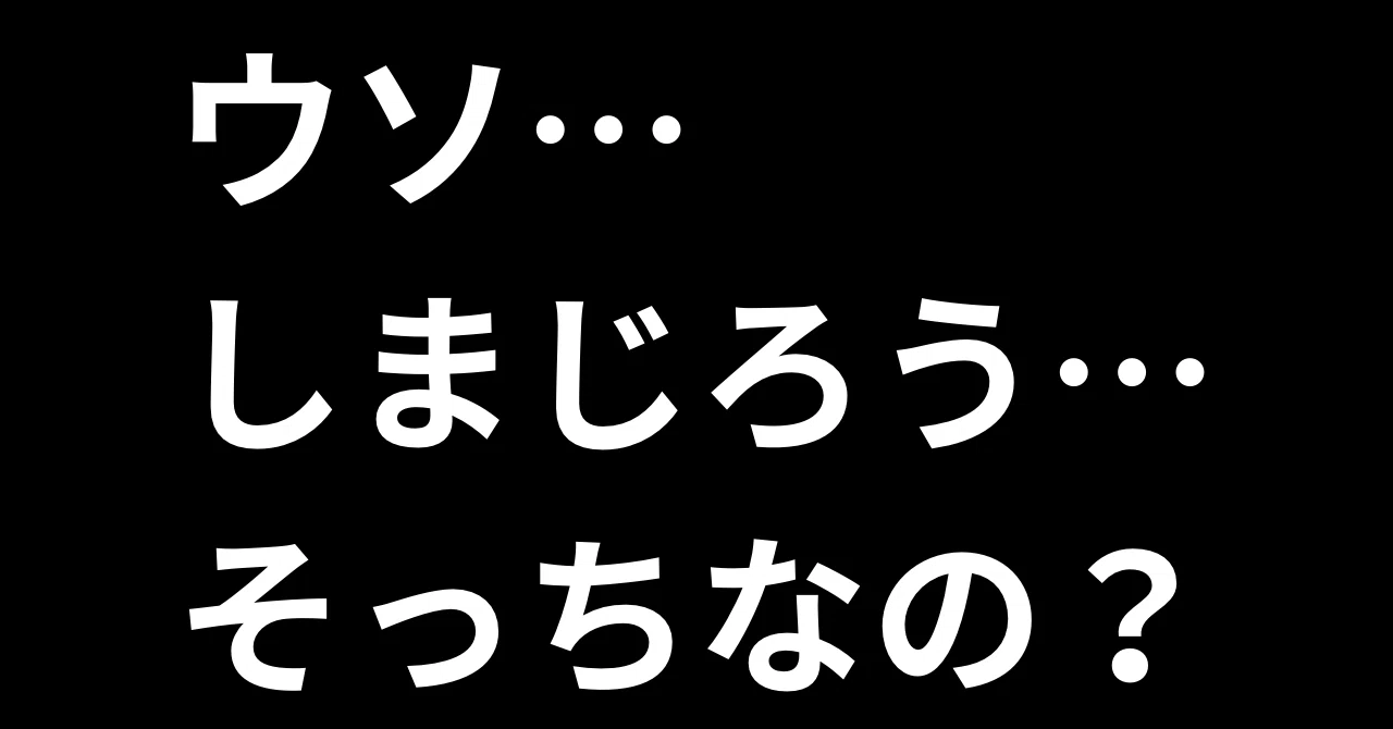 見出し画像