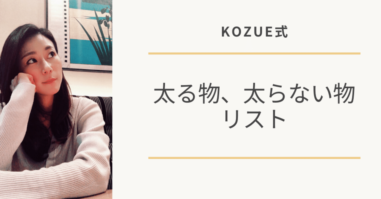 Kozue式 の新着タグ記事一覧 Note つくる つながる とどける