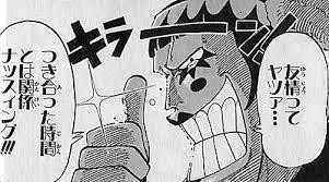 ボンクレーから学ぶ 仲間思いの強さ いがちゃん Note