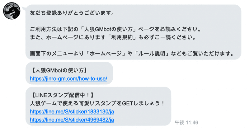 Zoom Line Bot リモート人狼のやり方 けんのすけ Timewitch代表 Note Zoom Line Bot リモート人狼のやり方 けんのすけ Timewitch代表 Note