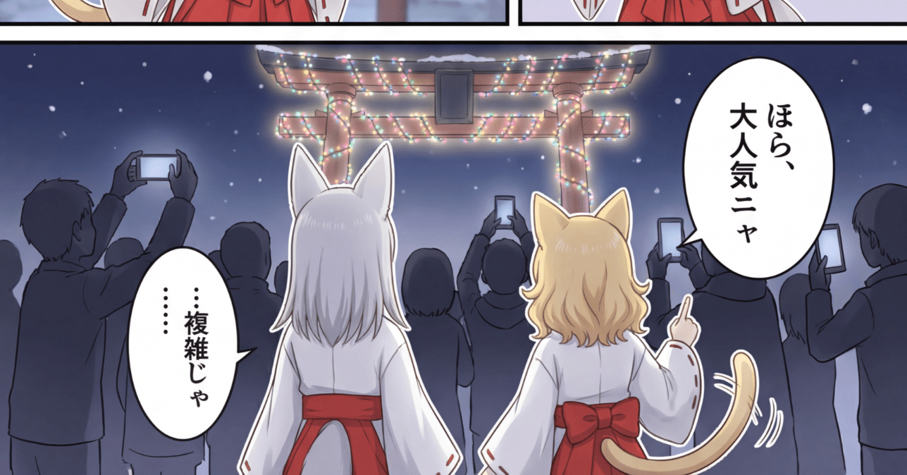 Gemini 3 Pro Imageで漫画生成ツール？を作った話——そしてGemini自身が