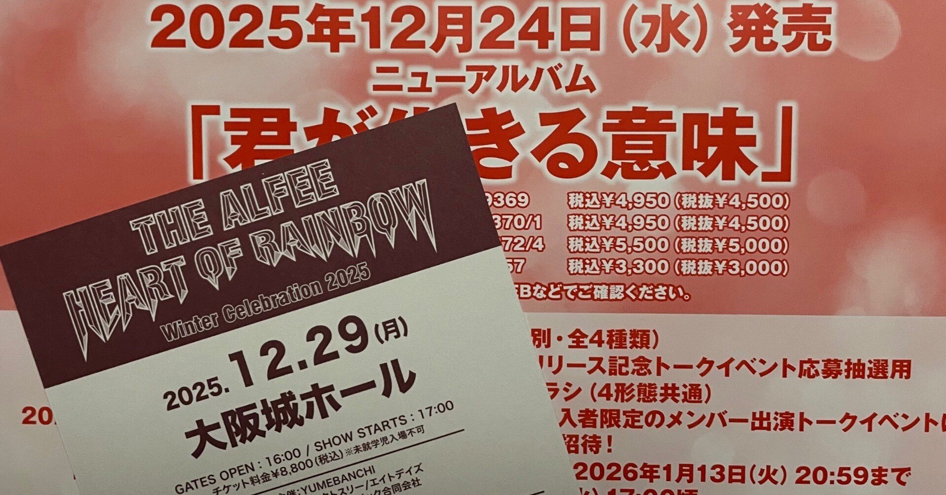 コンサート・レビュー『THE ALFEE @ 大阪城ホール 2025.12.29.』｜綿貫