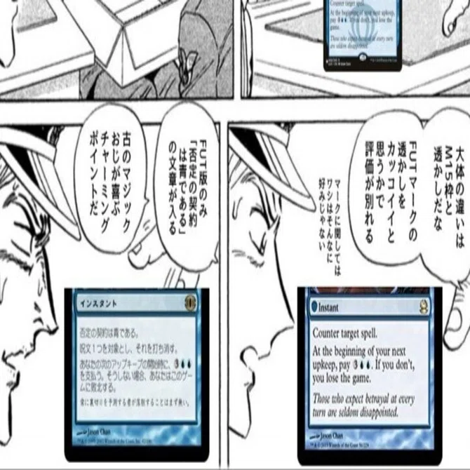 MTG】青単ベルチャーのサイドは山？島？【モダン】｜アクト
