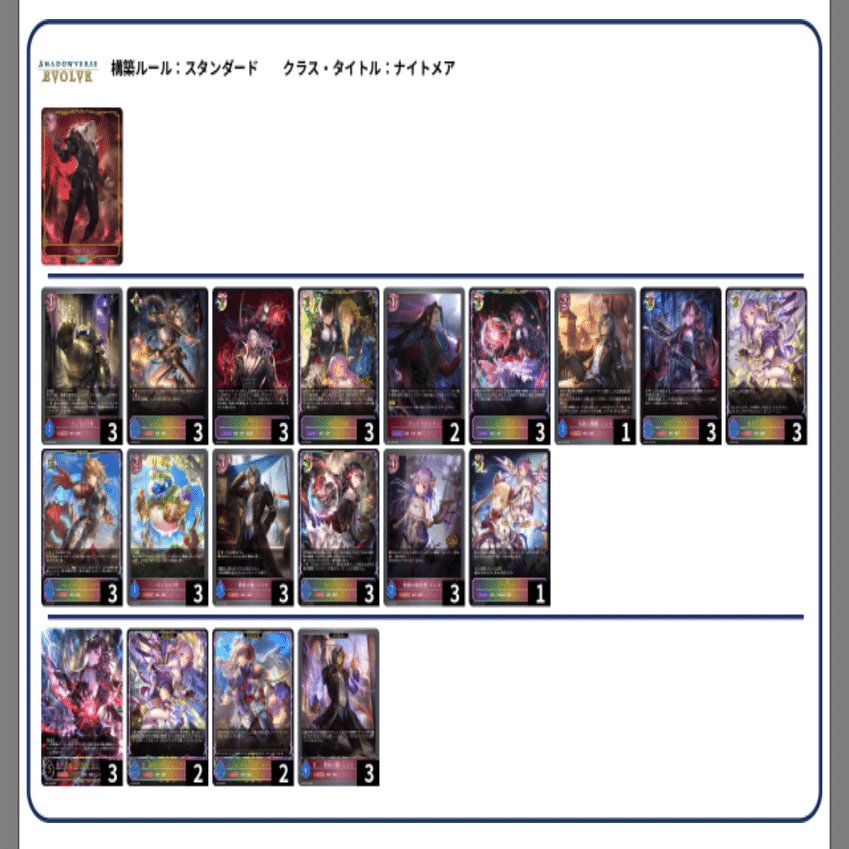 機械メア2025 徹底攻略｜ケニヲ