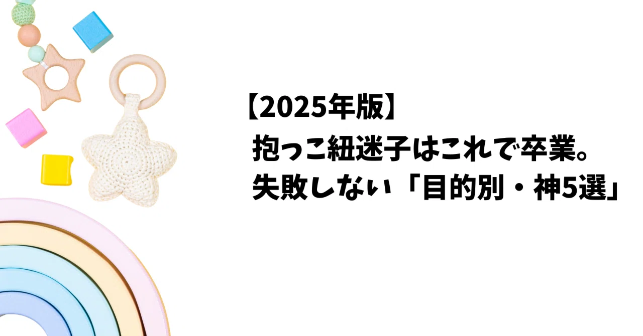 2025年3月購入 アップリカ ラクリス 【使用数回】 2025年3月購入 アップリカ ラクリス 【使用数回】 2025年版】抱っこ紐