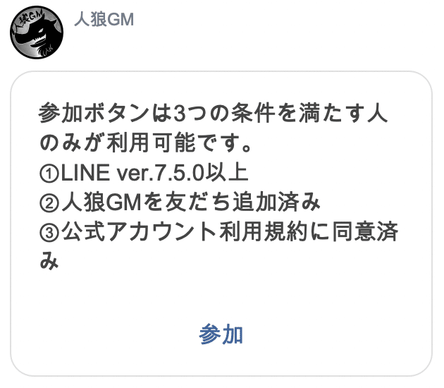 Zoom Line Bot リモート人狼のやり方 けんのすけ Timewitch代表 Note Zoom Line Bot リモート人狼のやり方 けんのすけ Timewitch代表 Note