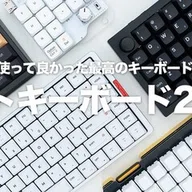 Maono PD200W Hybridレビュー｜配信も会議も始めやすい3WAY