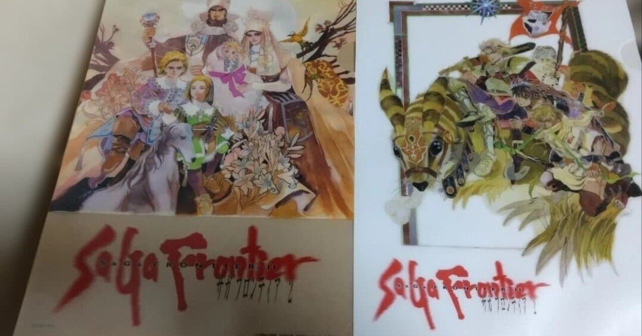 【非売品】サガフロンティア2 TVパニック特典クリアファイルセット 本日見つけた掘出物!】幻の非売品！サガフロンティア2 TVパニック特典