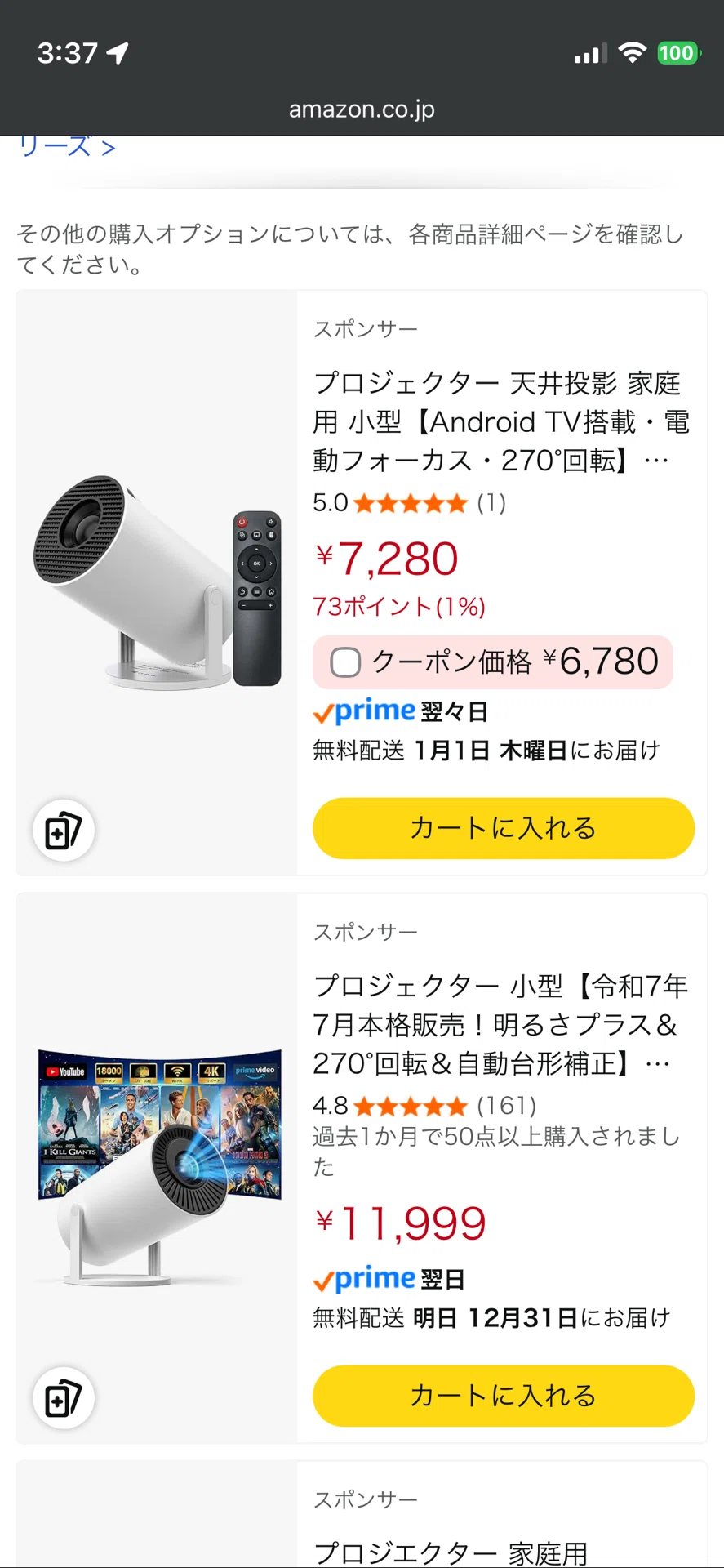 例の筒形プロジェクター買ってみた｜INOMUSICA