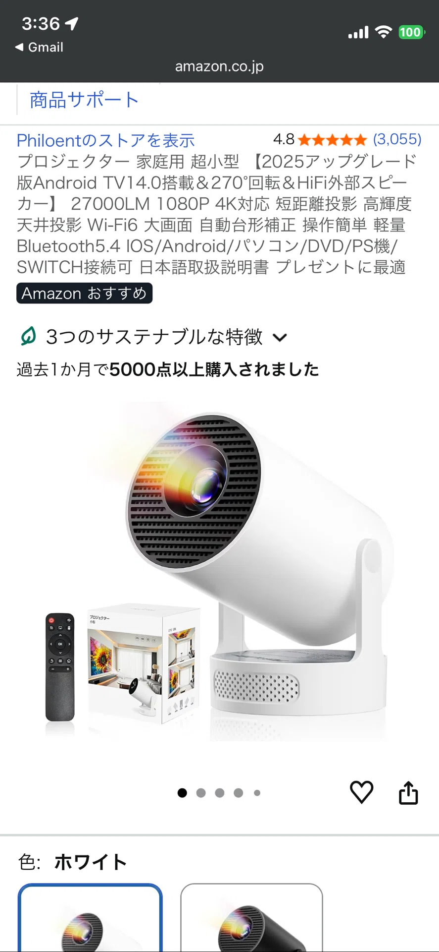 例の筒形プロジェクター買ってみた｜INOMUSICA