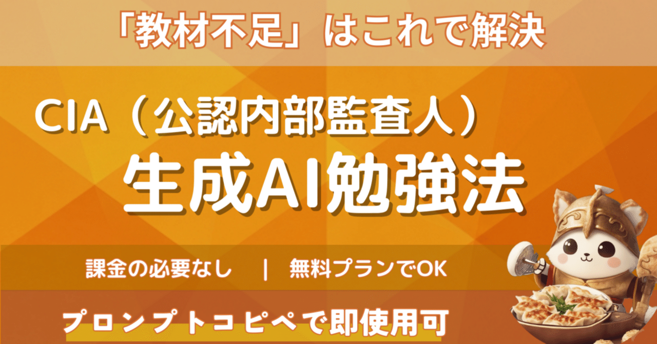 CIA独学者の最大の悩み「演習不足」を“AIで解決”する新シラバス独学