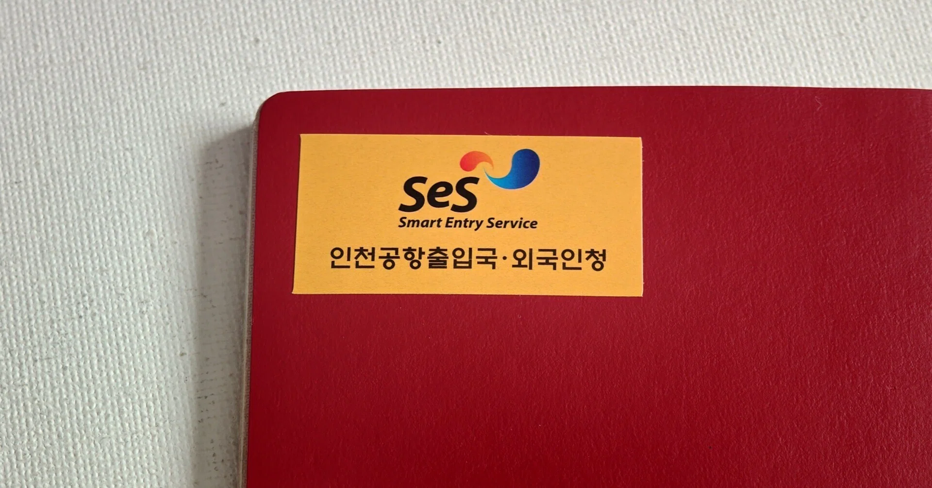 韓国の電子入国（自動ゲート）SeSを取得。チェジュ航空ゴールド会員に