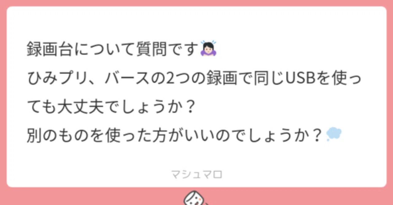 マシュマロ返し5】機種は確認してね｜ボンド / Luna☤antiqua