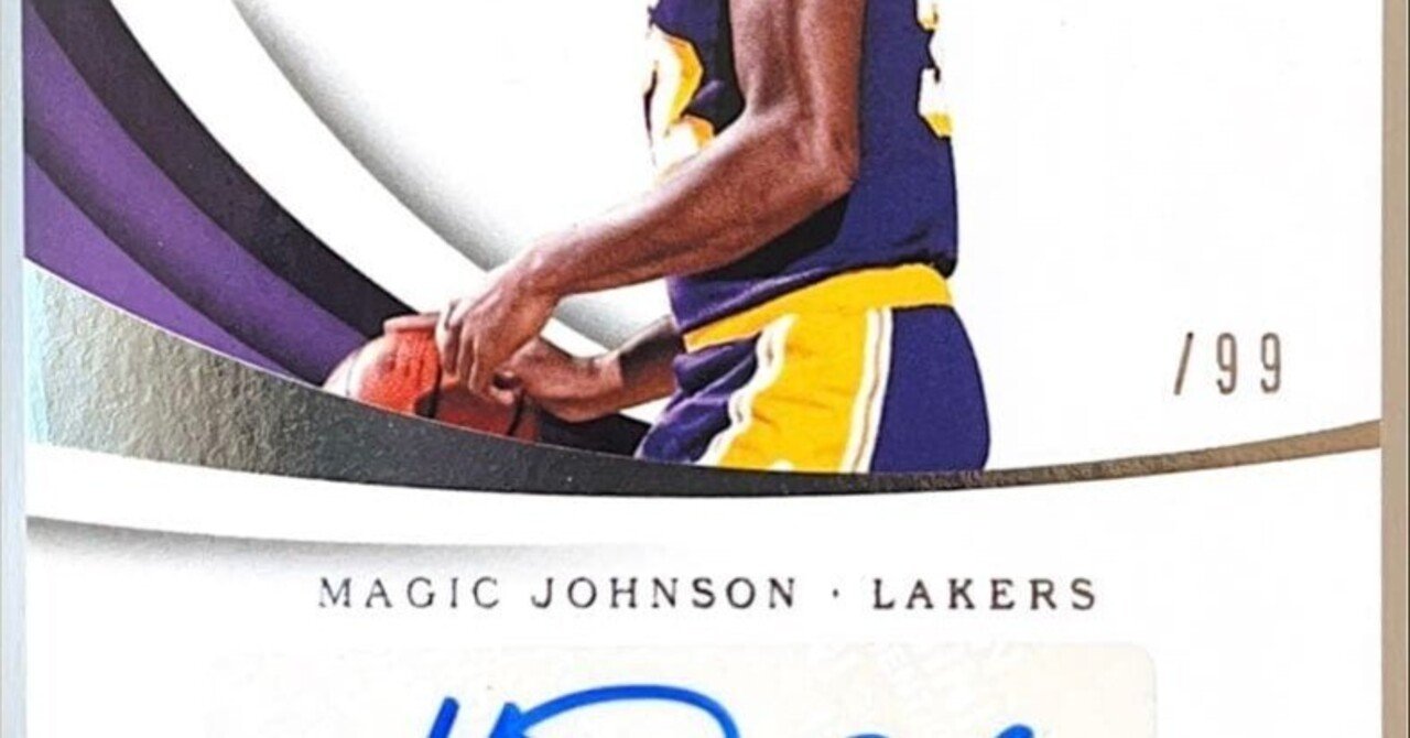 本日見つけた掘出物!】NBA マジック ジョンソン サインカード 99枚限り