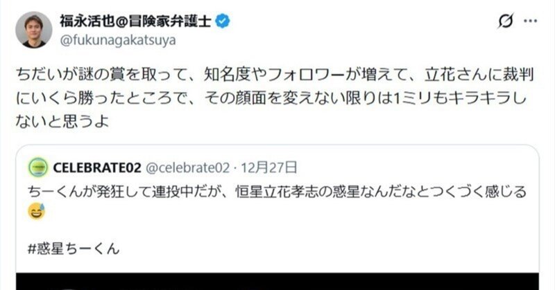 【選挙ウォッチャー】 ＮＨＫから国民を守る党・動向チェック（＃７５８）。