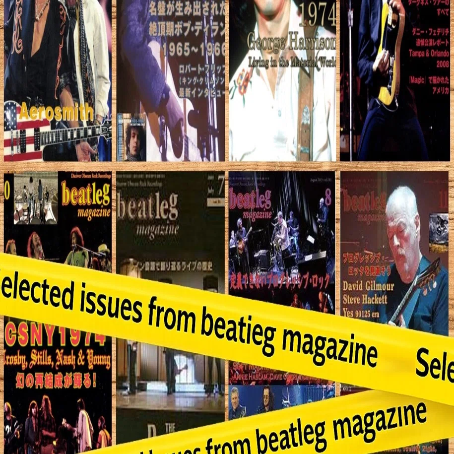 ロックを追ってきた雑誌― beatleg magazine から数冊｜古本屋 峰吉書店