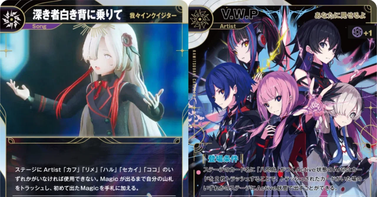 神椿TCG】深き者軸八咫烏デッキの紹介｜Yafu