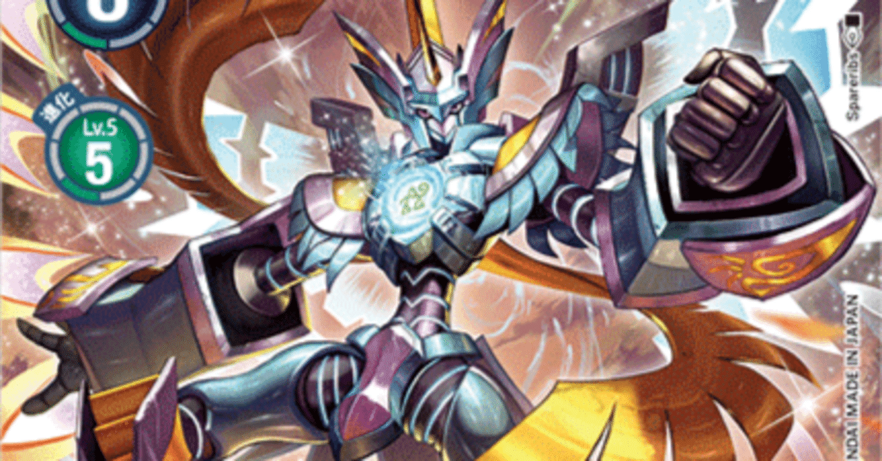 デジモンカードゲーム ゼファーガモン デッキ 構築済み 風真照人 54枚